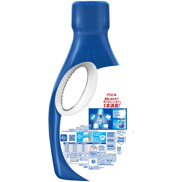 在庫処分セール】アリエール ジェル 本体 720g 1個 洗濯洗剤