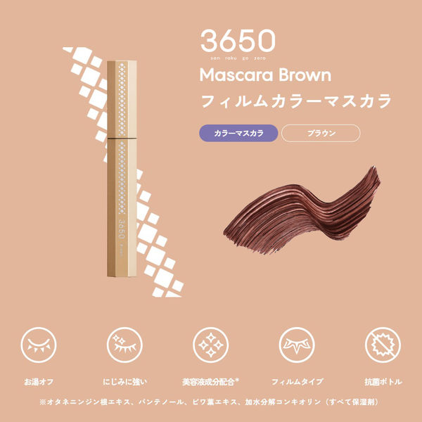 マスカラス 3650（san roku go zero） マスカラ ロング 02 ブラウン D-Nee