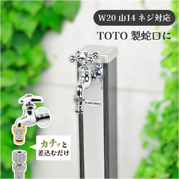 カクダイ TOTO水栓用ネジ口金 交換用 GA-QA053 1個（直送品
