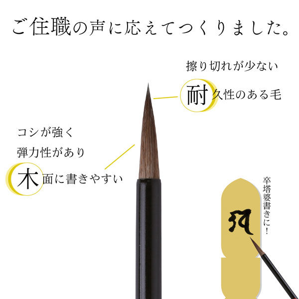 【まや】　◆小筆5本（東華八号2本／細字観鋒一号／如意管など）◆端硯十吋 書道筆 『中鋒兼毛筆 2号』 akashiya 奈良筆 あかしや 書道,書道