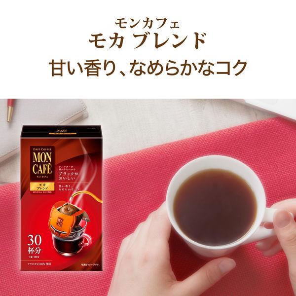 まとめ売り　コーヒーセット MON CAFE Blendy Creep 他。。 まとめ売り コーヒーセット MON CAFE Blendy Creep 他