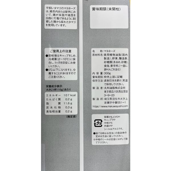 マヨネーズページ 平飼い卵マヨネーズ 250g 12個 キユーピー - アスクル