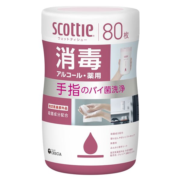 ウェットティッシュ アルコール　スコッティ×８個 ウェットティッシュ アルコール スコッティ ウェットティシュー 消毒