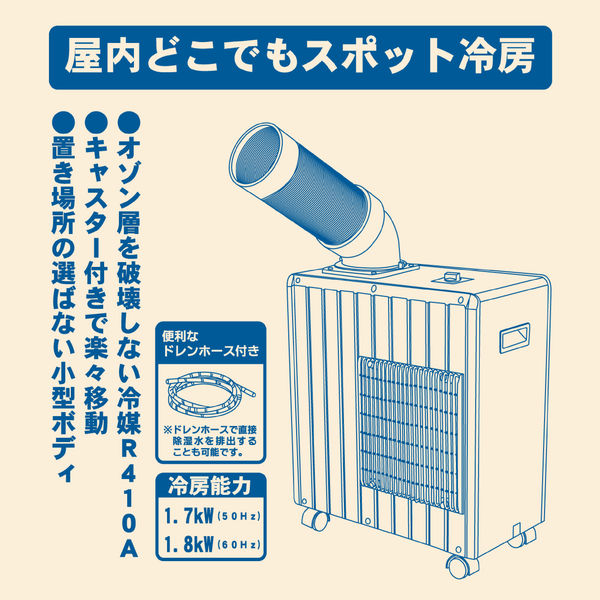 山善 ミニスポットエアコン 単相100Vキャスター付き MSA-Y185 スポットエアコン ミニ 単相100V キャスター付き MSA-Y185 山善