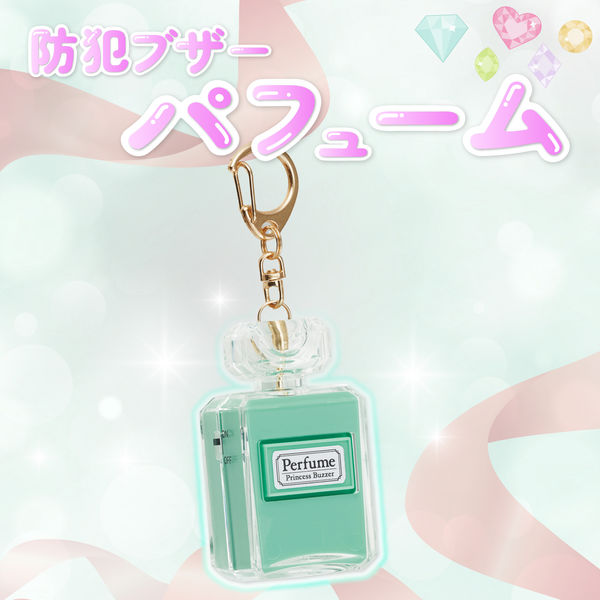 防犯用品】アスカ プリンセス防犯ブザー パフューム ブルー