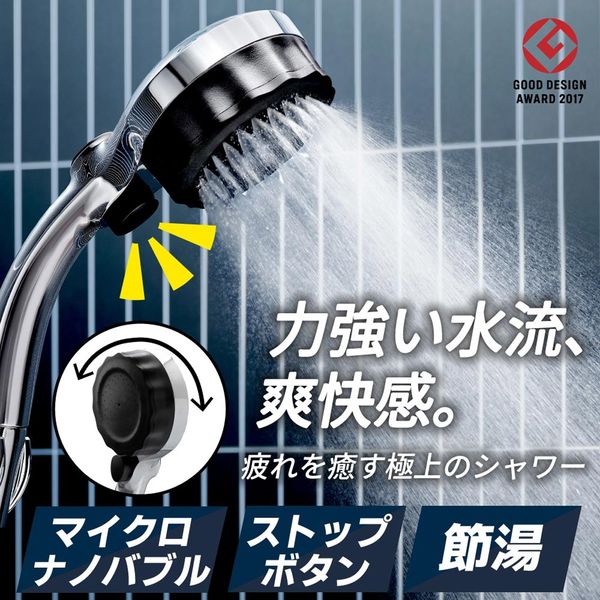 バブリーミスティシャワー2.0 ストップボタン無 クロム SH23M-SN