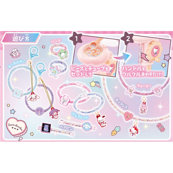 ハナヤマ チューブレット サンリオキャラクターズ 4977513078726