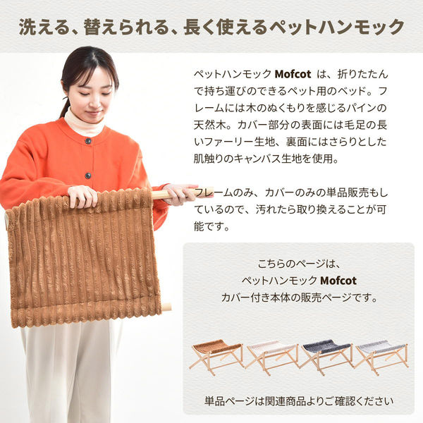 B.Bファニシング 折りたたみペットハンモック Mofcot ベース B.Bファニシング 折りたたみペットハンモック Mofcot ベース