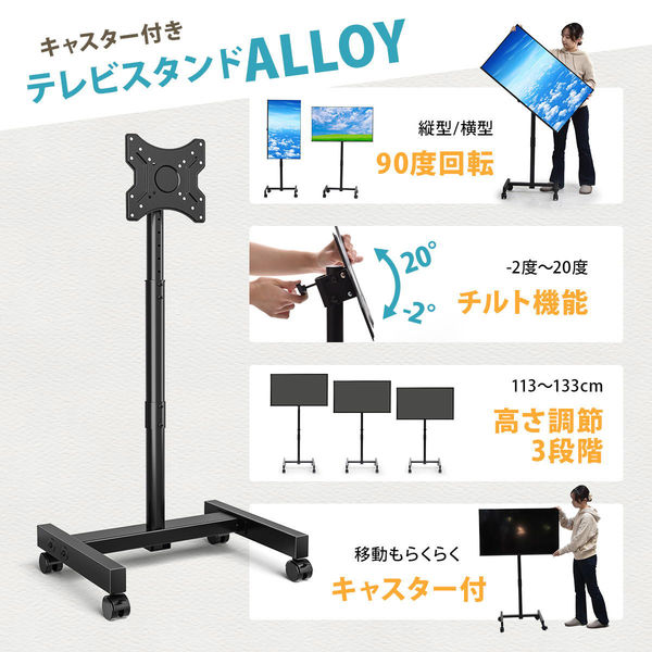 軒先渡し】B.Bファニシング Alloy キャスター付きテレビスタンド