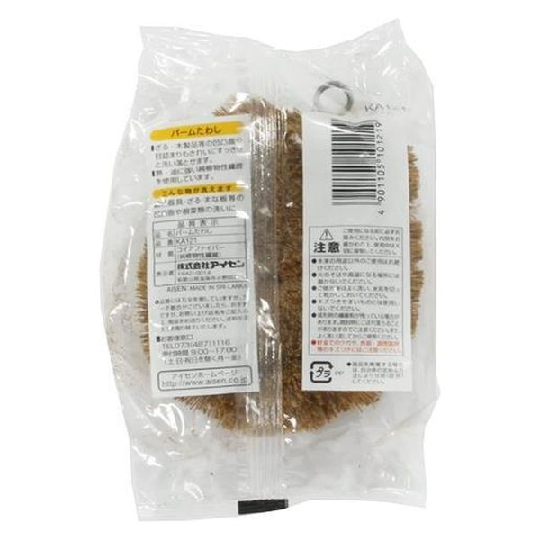 アイセン KA121 パーム キッチンたわし 4901105101219 1セット(1