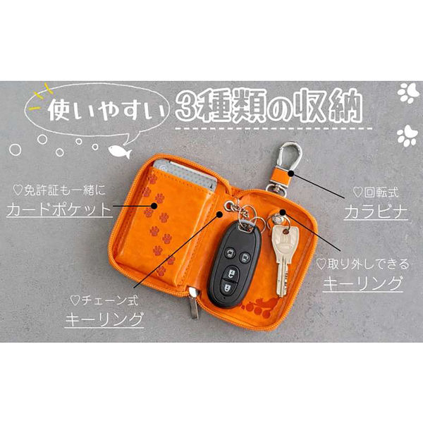 向島自動車用品製作所 カー用品 ねこいっぱい カードも入る