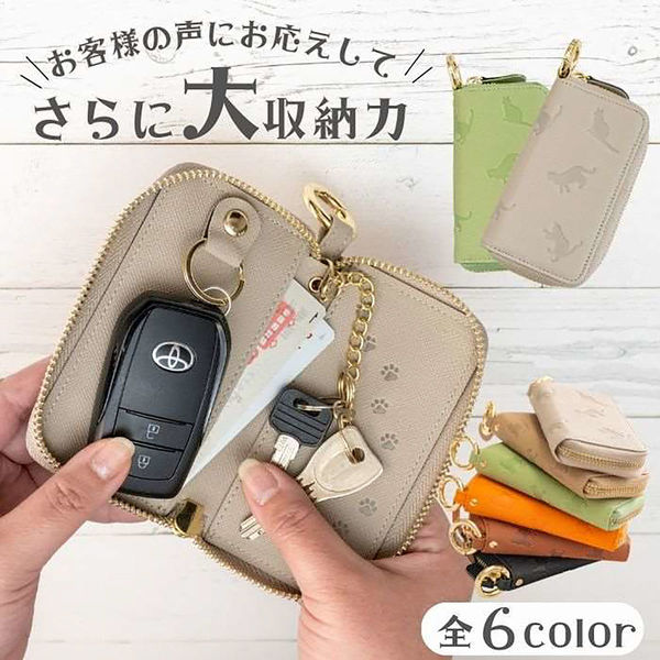 向島自動車用品製作所 やっぱり猫が好き スマートキーケース