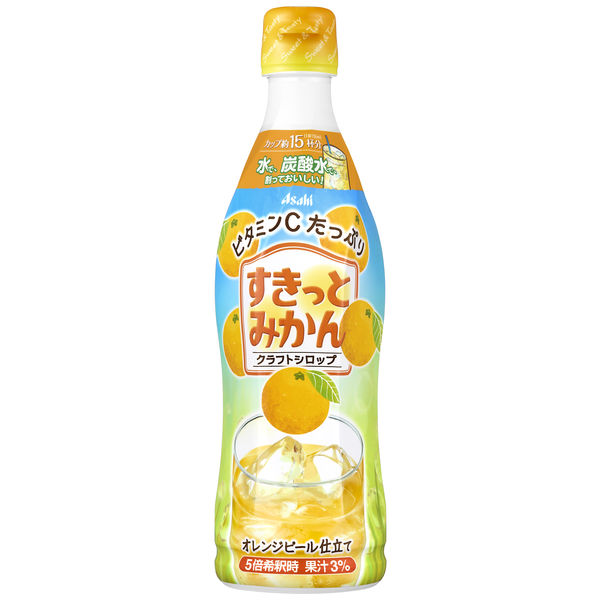 アサヒ飲料 クラフトシロップ すきっとみかん＜希釈用