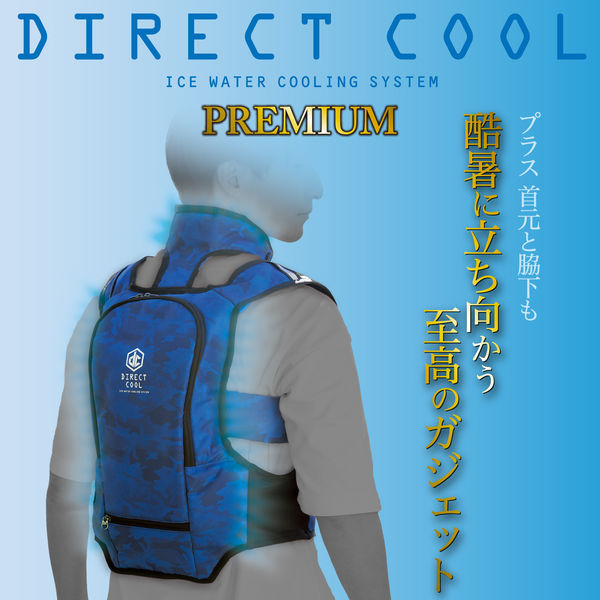 YAMAZEN DIRECT COOL PREMIUM水冷服 Amazon.co.jp: [山善] 【2024年モデル】 水冷服 ベスト 冷水服