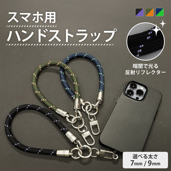 TAKUTO◇マルチストラップ オウルテック スマートフォン用 ハンドストラップ(9mm径) TACTIX