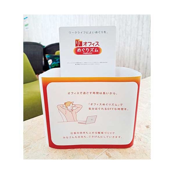 めぐりズム 蒸気でホットアイマスク 14箱(合計168枚) Kao Corporation|Product Information|めぐりズム 蒸気でホット