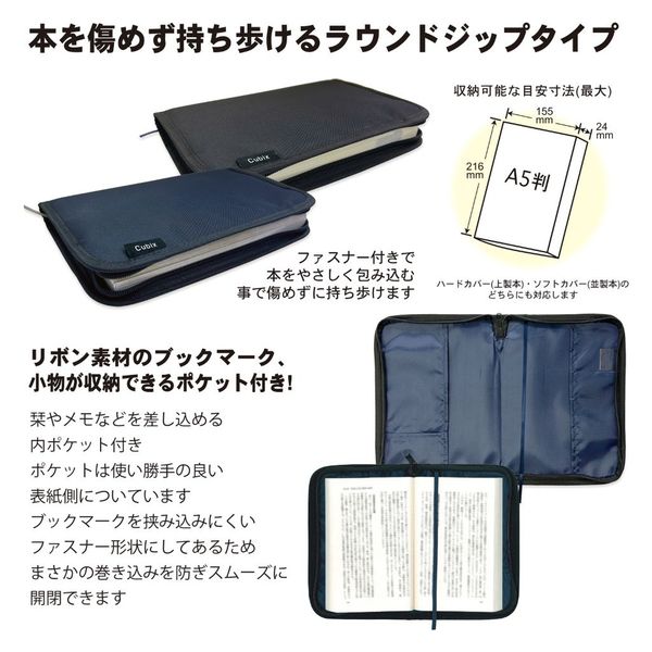 エムプラン ラウンドジップ ブックカバーN A5判サイズ ブラック 114042