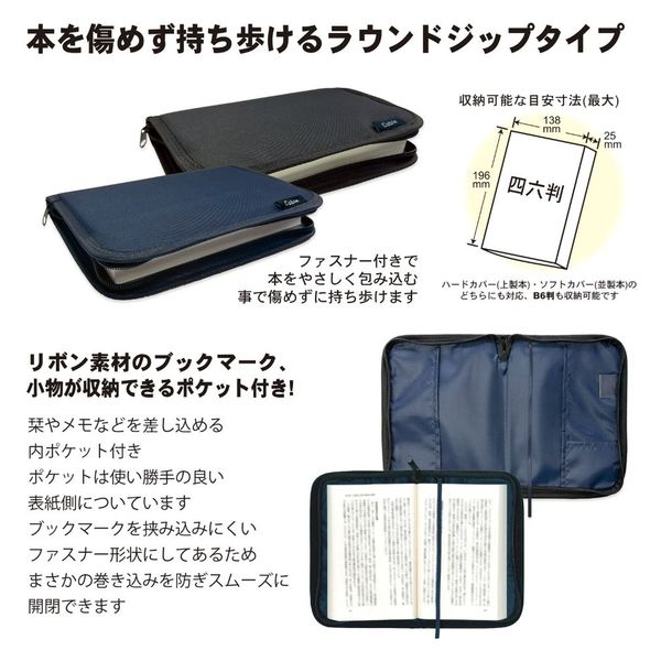 エムプラン ラウンドジップ ブックカバーN 四六判サイズ ブラック