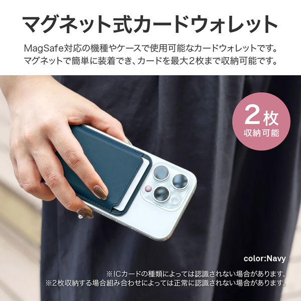 MagSafe対応 カードウォレット「MAGTUS」Card Wallet ブラック