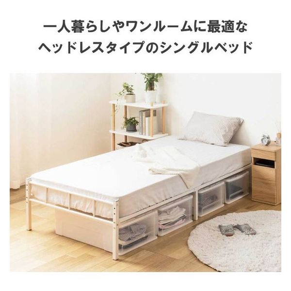 岩附 頑丈設計のヘッドレスパイプベッド IWB-1980WH 1個（直送品