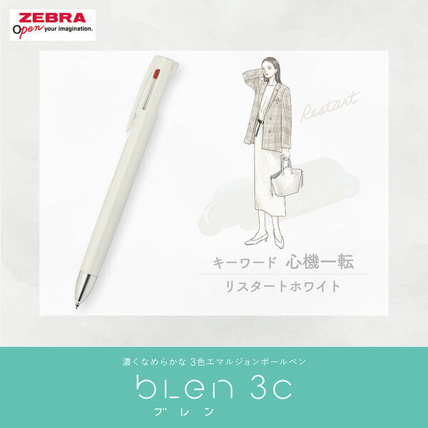 ゼブラ 3色ボールペン ブレン 3C 0.5mm 限定マイスタイル リ