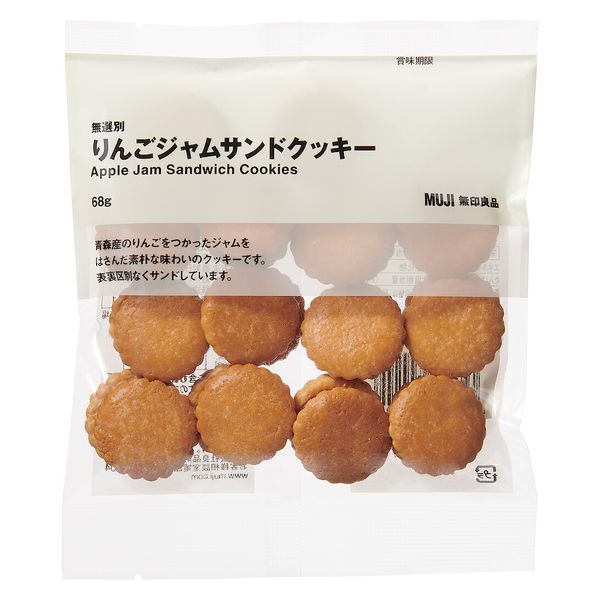 ゆきりん　　クッキー待ち 楽天市場】【ふるさと納税】こだわり素材のシンプルクッキー