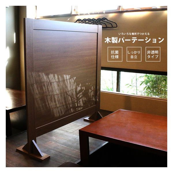 軒先渡し】友澤木工 日本製 大判木製パーテーション 1640×1200mm