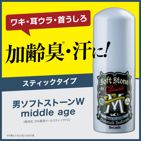 デオナチュレ 男ソフトストーンW ミドルエイジ 20g シービック