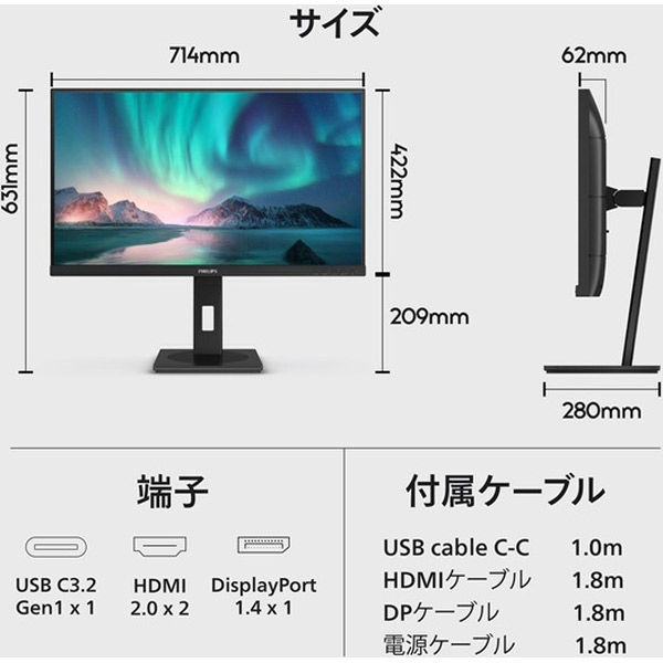 フィリップス 31.5インチ 4K液晶ディスプレイ 32B1U3900/11 スピーカー