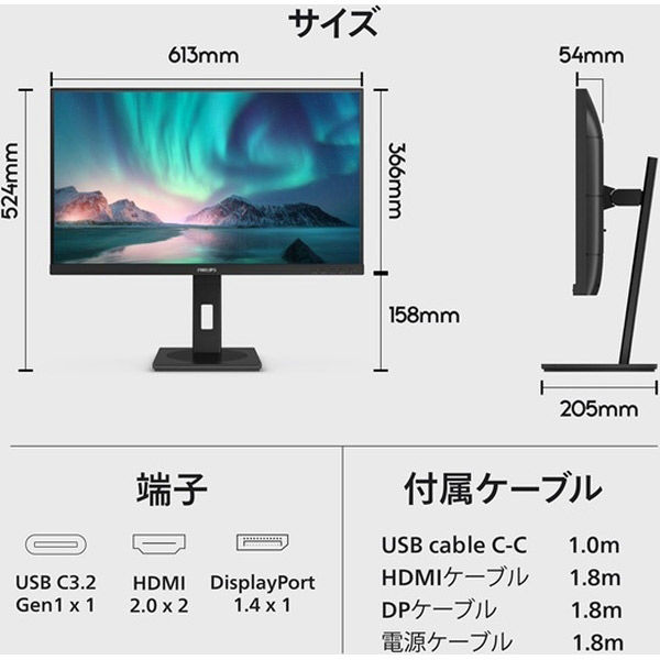 フィリップス 27インチ 4K液晶ディスプレイ 27B1U3900/11 スピーカー