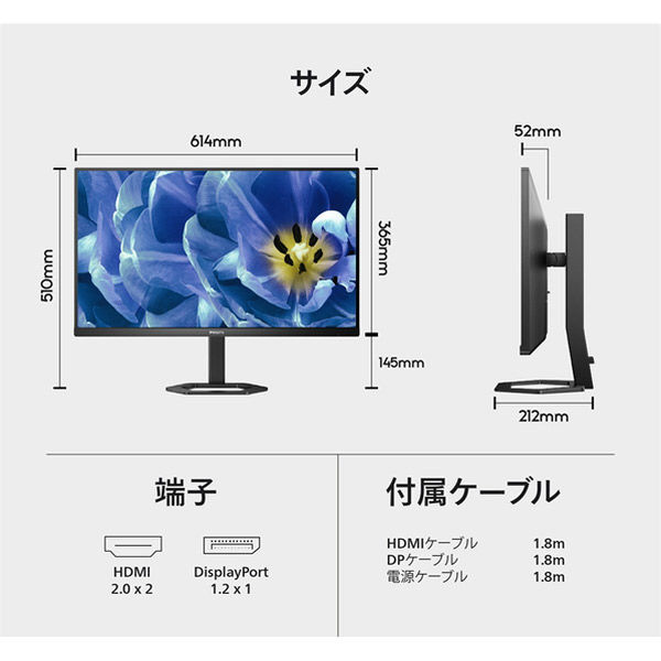 フィリップス 27インチ QHD液晶ディスプレイ 27E1N5500B/11 スピーカー