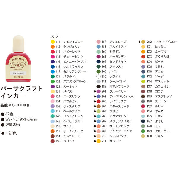 ツキネコ ツキネコ(Tsukineko) バーサクラフトインカー 20ml