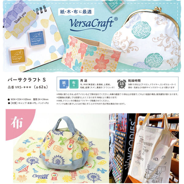 ツキネコ ツキネコ(Tsukineko) バーサクラフトS スタンプインク アクア