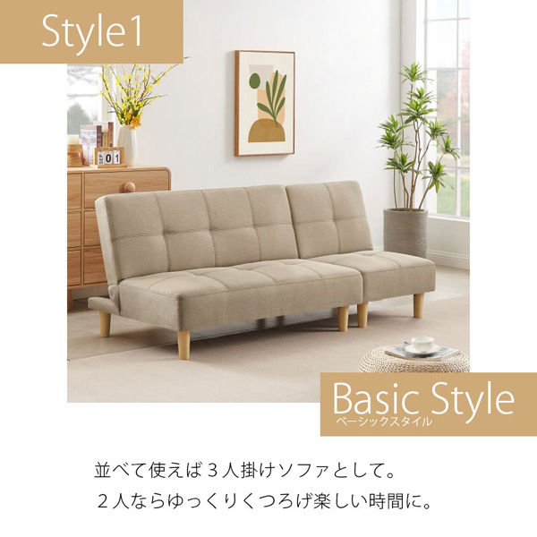軒先渡し】URBAN 6WAY ソファベッド ベージュ JH-116N-BE 1台