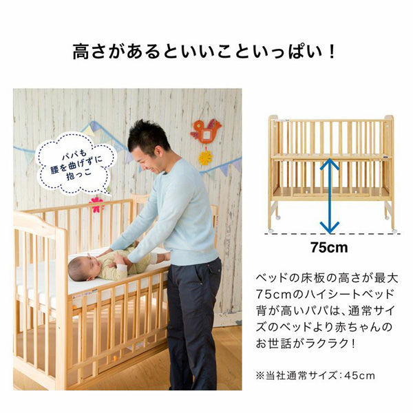 付属品完備 KATOJI ハイシートベビーベッド ナチュラル 02020 カトージ ハイシートベビーベッド ナチュラル 02020 KATOJI