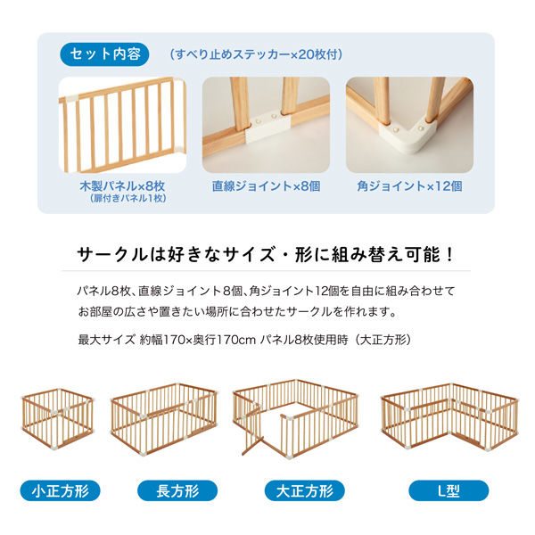カトージ 木製ベビーサークル 扉付(ナチュラル)※カラーカートン