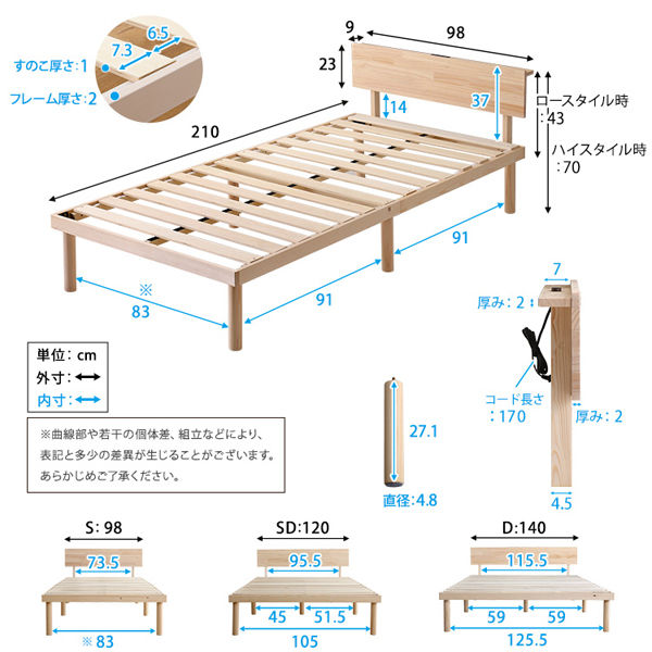 ホームテイスト 宮セット パイン材 高さ2段階調整脚付き すのこベッド