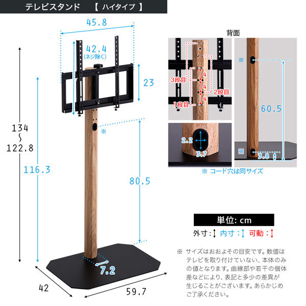 ホームテイスト 八角壁寄せテレビスタンド ハイタイプ専用
