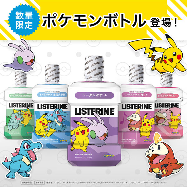 数量限定】リステリン トータルケア グリーンティー 1L ポケモンボトル