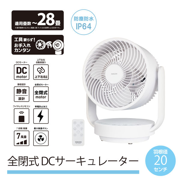 商品情報_洗える サーキュレーター(18畳まで) | 山善の商品情報