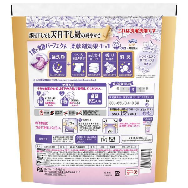 ボールド ジェルボール 4in1 ホワイトムスク＆フローラル 詰め替え 超