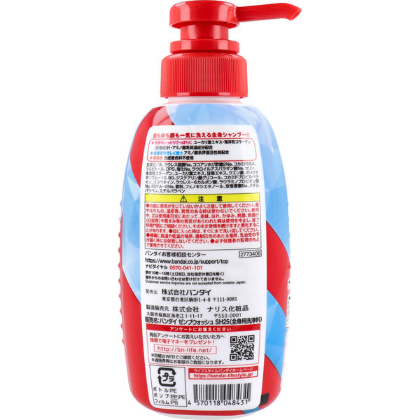 バンダイ ZENBUWASH ナンバーワン戦隊ゴジュウジャー フレッシュ