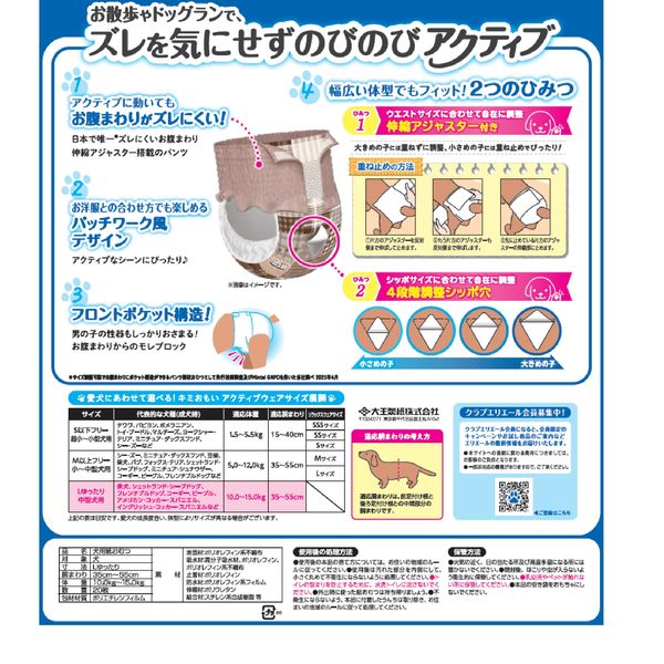 キミおもい アクティブウェア パンツタイプ M以上フリーサイズ( 26枚入