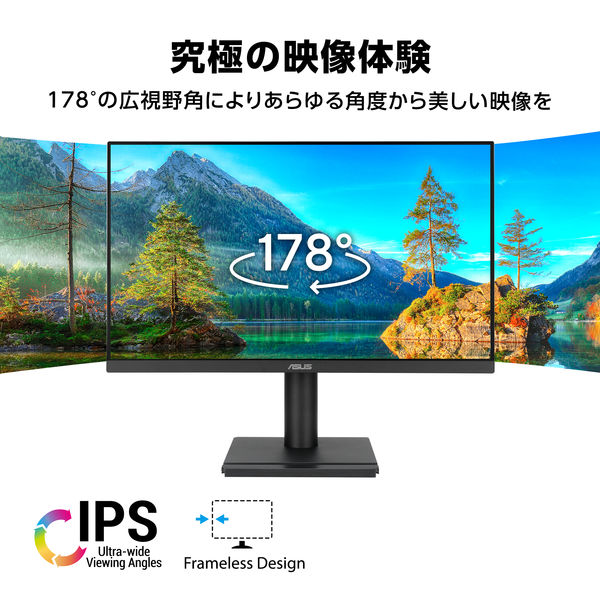 ASUS 23.8型フルHDモニター 縦横回転機能 、高さ調整機能、5年