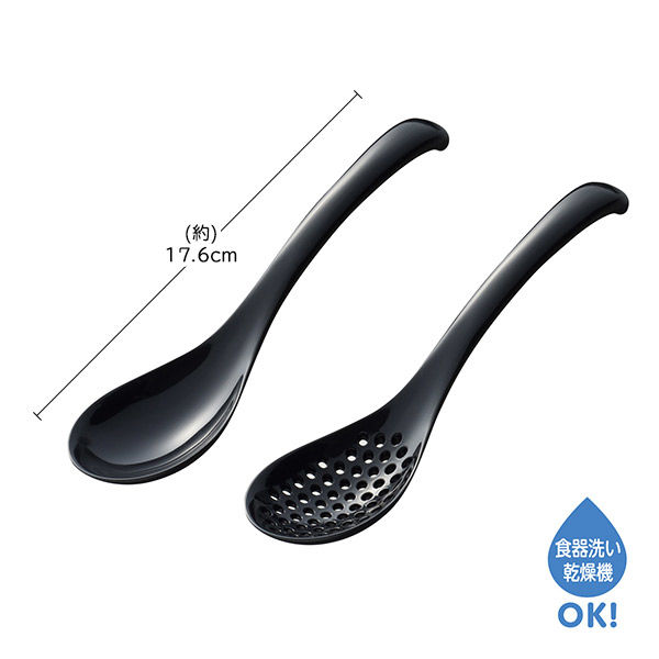 曙産業 レンゲスプーン 穴あき 穴無し 2本セット 小 ブラック TW