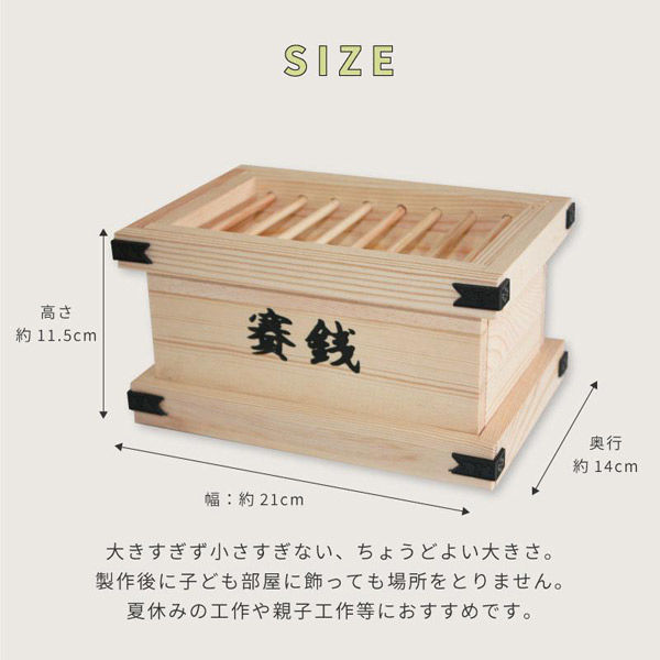 カネゴン 貯金箱 賽銭箱 新品 楽天市場】加賀谷木材 加賀谷木材 工作キット 賽銭箱型貯金箱(1個