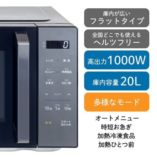 新品未使用箱不良　山善　電子レンジ20L 1000W ERA-020FE(B) 新品未使用箱不良 山善 電子レンジ20L 1000W ERA-020FE(B