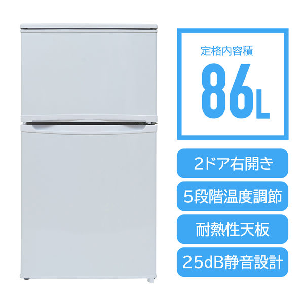 【5月4日発送】山善(YAMAZEN) 冷蔵庫 YFR-D91(W) 86L 白 YFR-D91(W) 冷蔵庫 2ドア冷凍冷蔵庫 86L 1台 YAMAZEN(山善