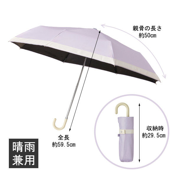 コジット 折り畳み傘 晴雨兼用 3段 コンパクト ラベンダー