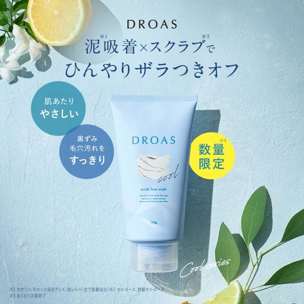 DROAS（ドロアス） クレイマイルドスクラブウォッシュ クール